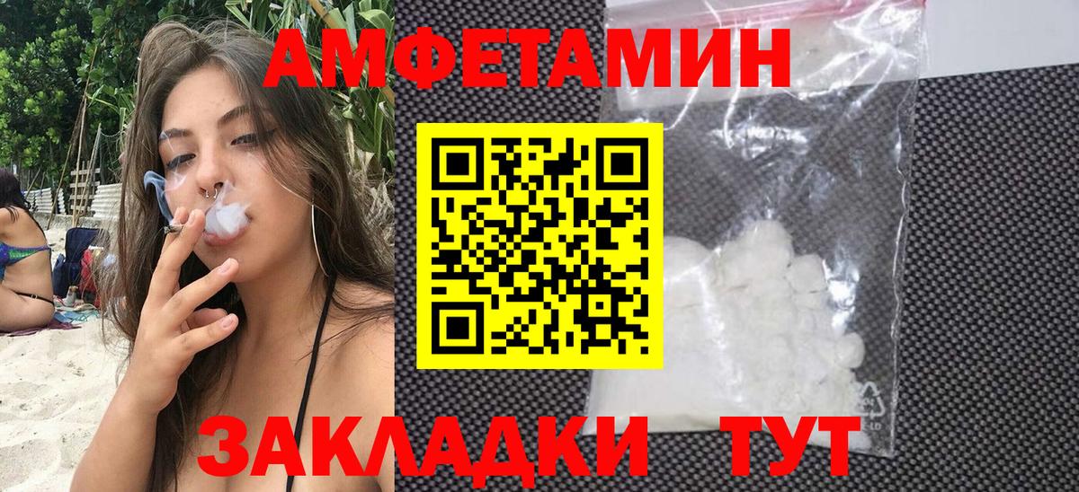 АМФЕТАМИН 97% Баксан