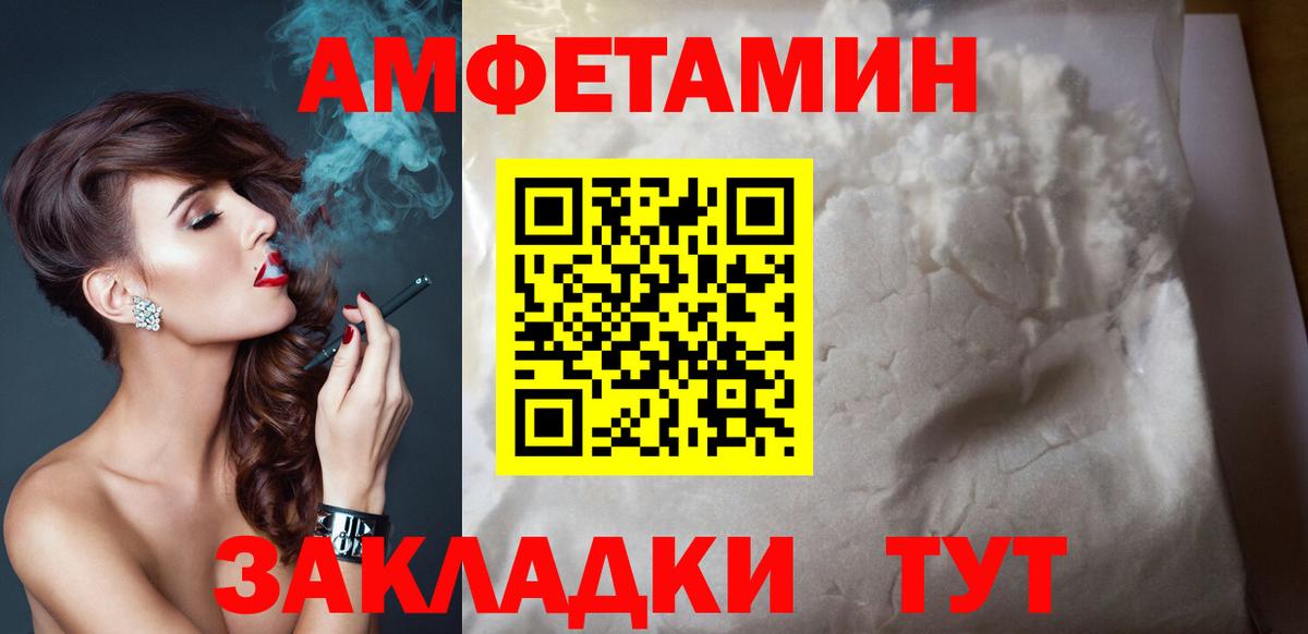 Amphetamine  АМФЕТАМИН 97%  Вход с VPN  Баксан  АМФЕТАМИН 