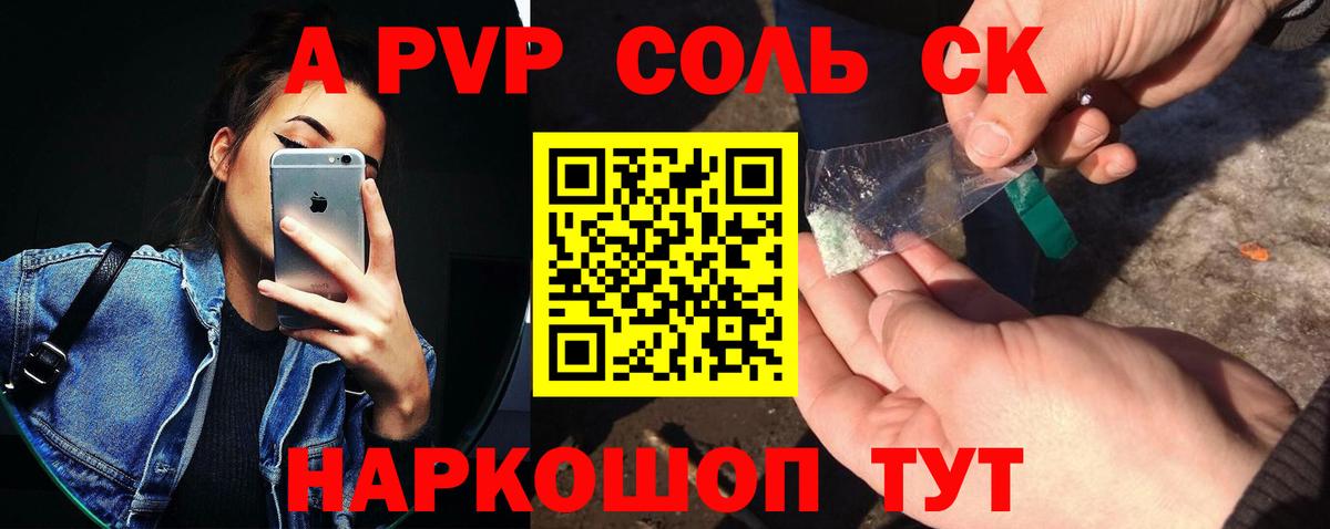 Баксан  Alfa_PVP VHQ  Вход с VPN  Alpha PVP VHQ  А ПВП СК КРИС 