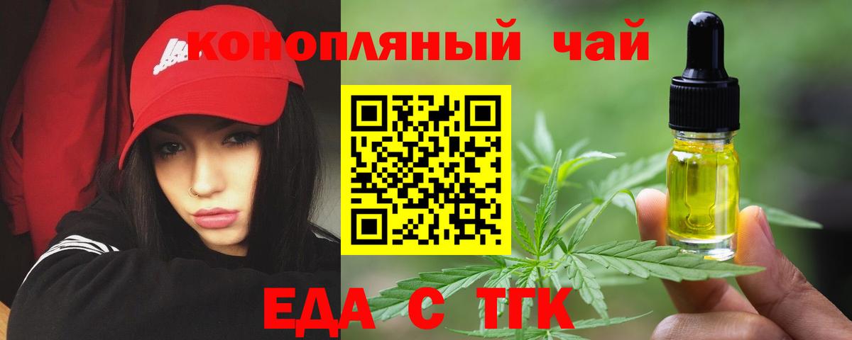 Cannafood конопля  Вход с VPN  Баксан 