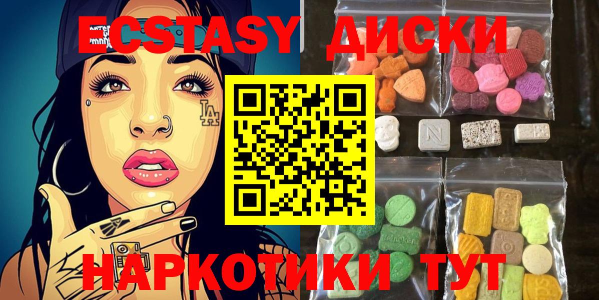 ЭКСТАЗИ 99%  Экстази 99%  Вход с VPN  Баксан 