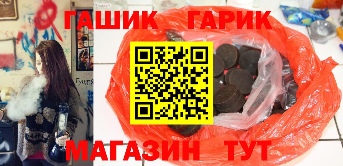ГАШ гарик  Вход с VPN  Баксан  ГАШИШ хэш 