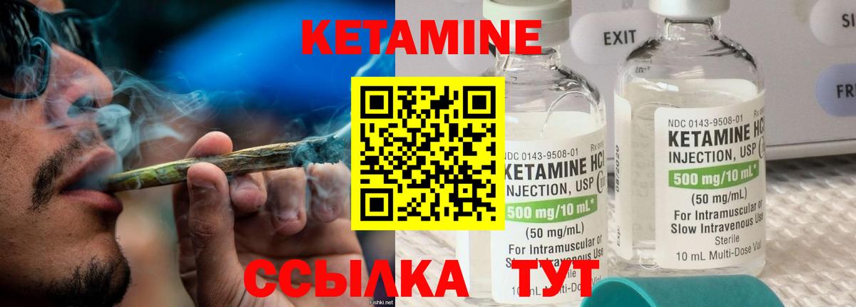 Кетамин VHQ  Вход с VPN  Баксан  Кетамин VHQ 