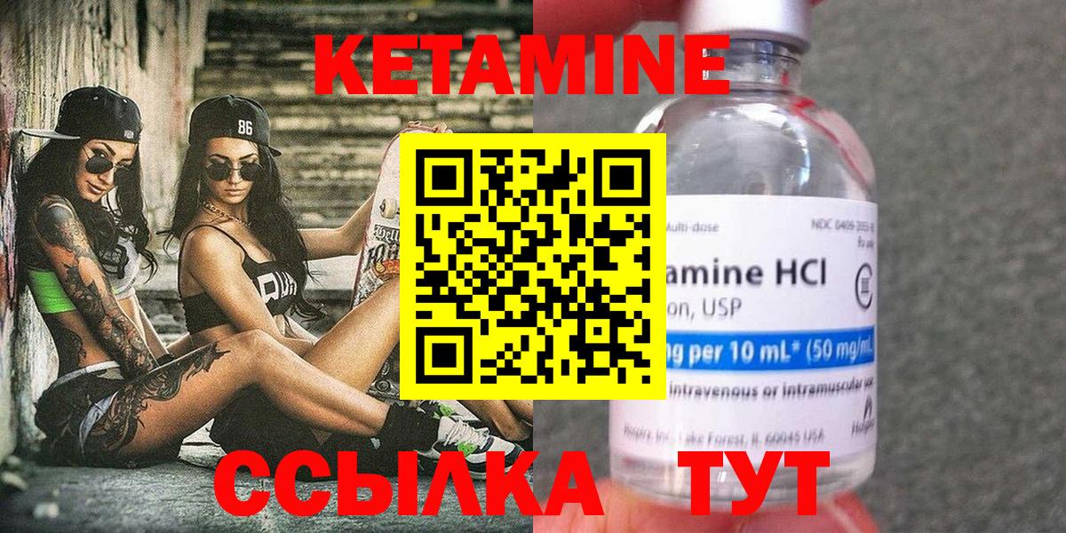 КЕТАМИН VHQ Баксан
