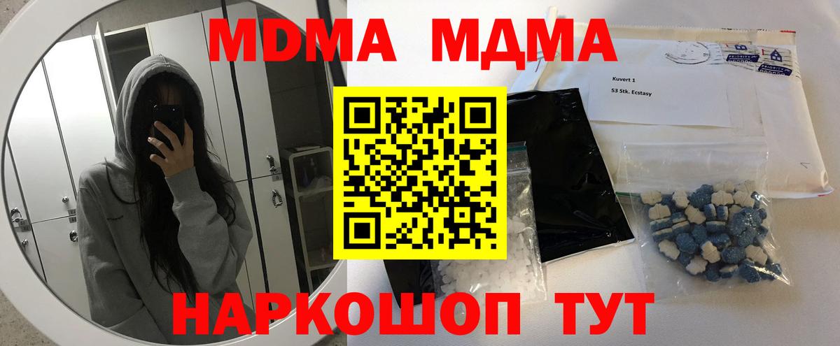 Баксан  МДМА кристаллы  MDMA VHQ  Вход с VPN 
