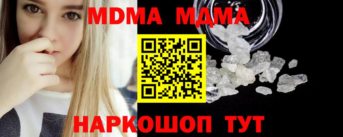 МДМА молли Баксан