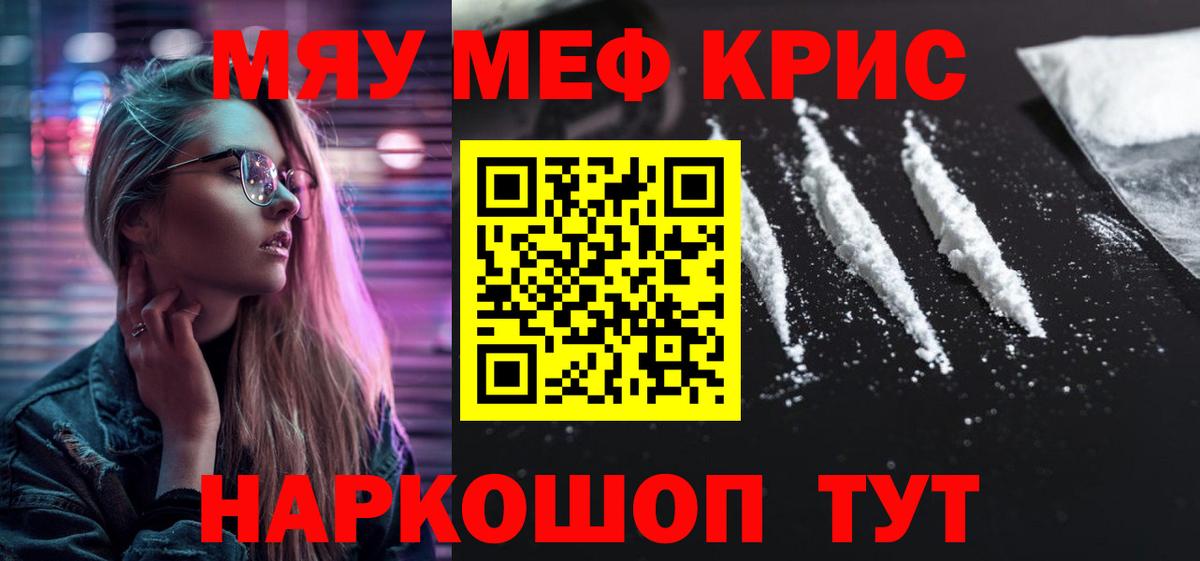 Меф кристаллы Баксан
