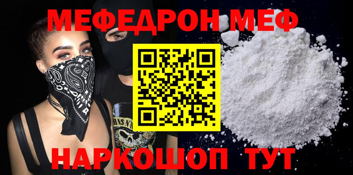 Меф кристаллы  Вход с VPN  МЯУ-МЯУ  Баксан  МЕФ VHQ 