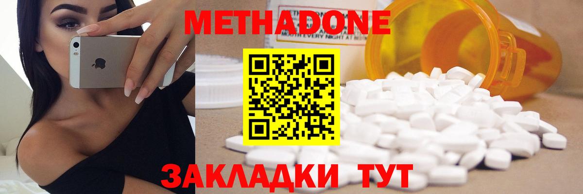 Метадон methadone  мега как войти  МЕТАДОН мёд  Баксан  Вход с VPN 