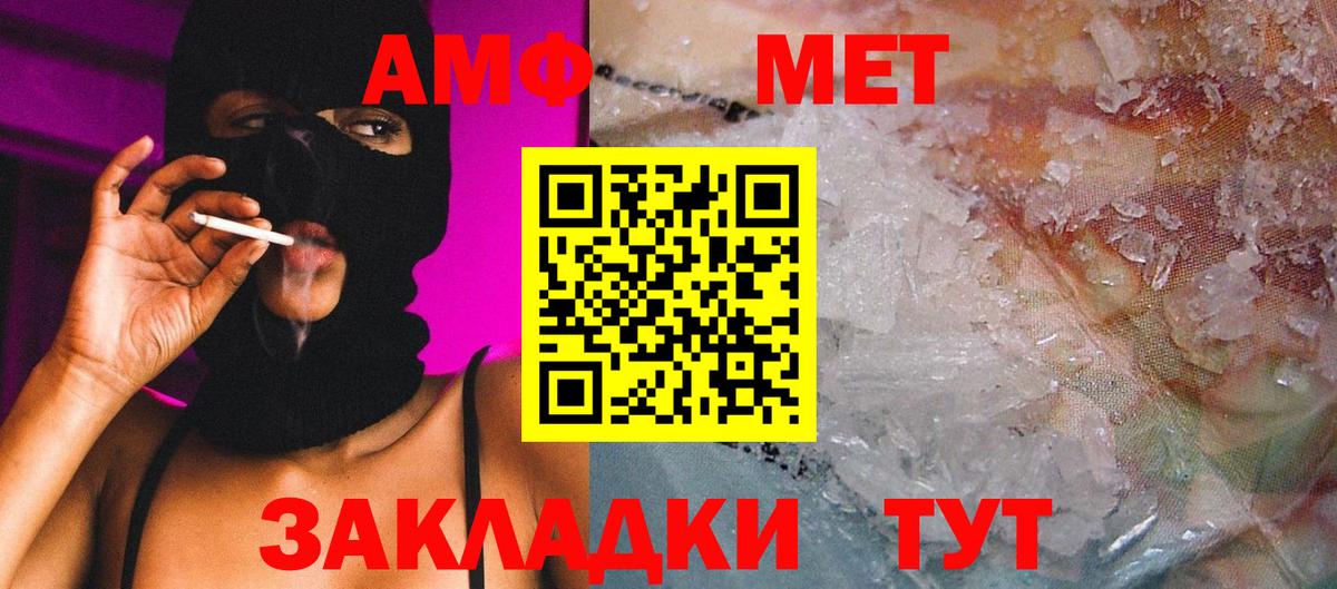 Баксан  Метамфетамин Декстрометамфетамин 99.9%  Метамфетамин Декстрометамфетамин 99.9%  Вход с VPN 