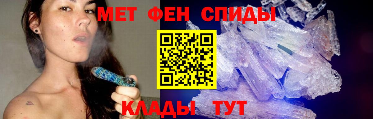 МЕТАМФЕТАМИН винт Баксан