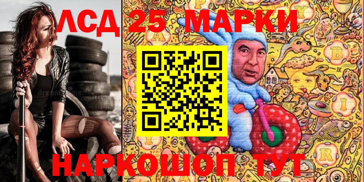 Марки NBOMe 1500мкг  Марки NBOMe 1500мкг  Баксан  Вход с VPN 