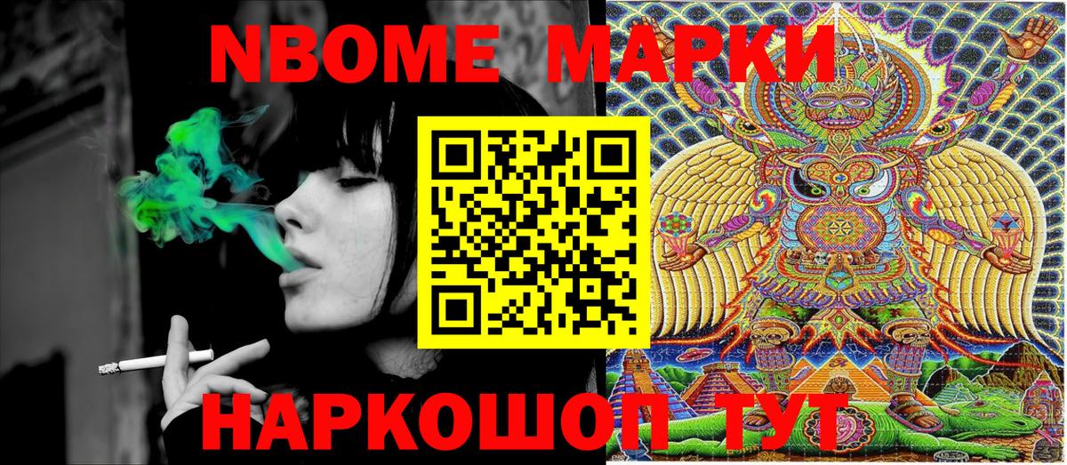 Марки 25I-NBOMe 1,5мг Баксан