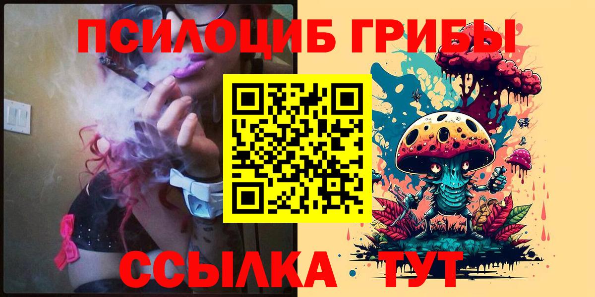 Галлюциногенные грибы мухоморы  Вход с VPN  Псилоцибиновые грибы прущие грибы  Баксан 