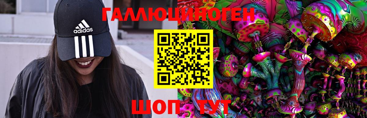 Галлюциногенные грибы GOLDEN TEACHER Баксан